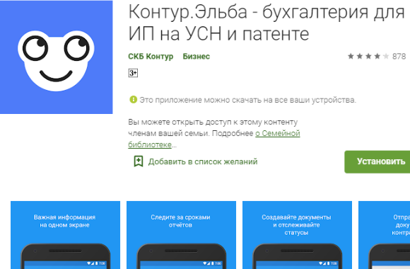 Мобильное приложение в App Store и Google Play